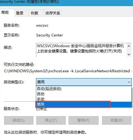 Win10怎么關(guān)閉系統(tǒng)安全中心？Win10關(guān)閉系統(tǒng)安全中心操作方法