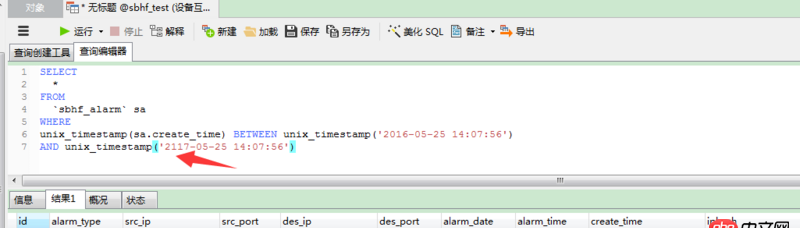 mysql  時(shí)間類型 字段（精確到時(shí)分秒） 怎么比較？