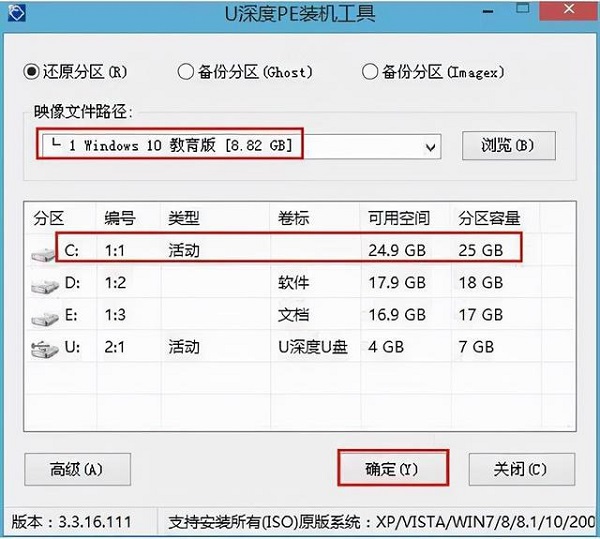 U深度怎么安裝系統(tǒng)win10？U深度重裝系統(tǒng)Win10教程