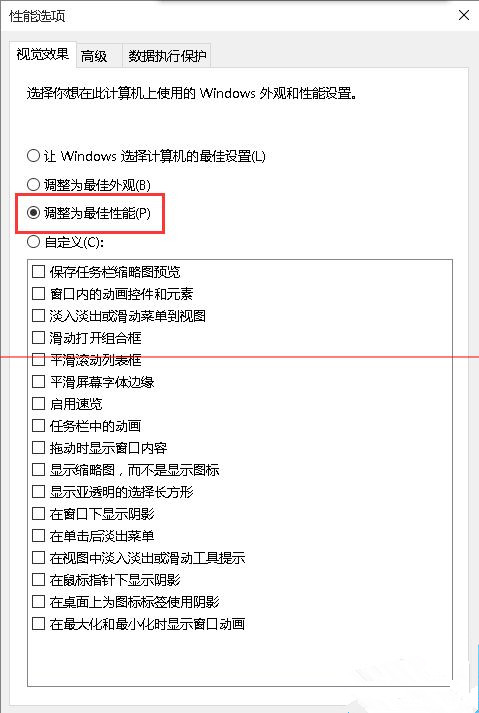 Win10第三方軟件字體模糊怎么解決？