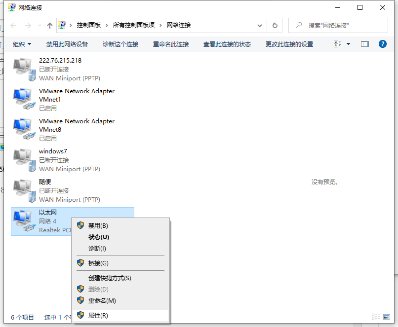 Win10如何設置自動獲取ip地址？Win10設置自動獲取IP操作步驟