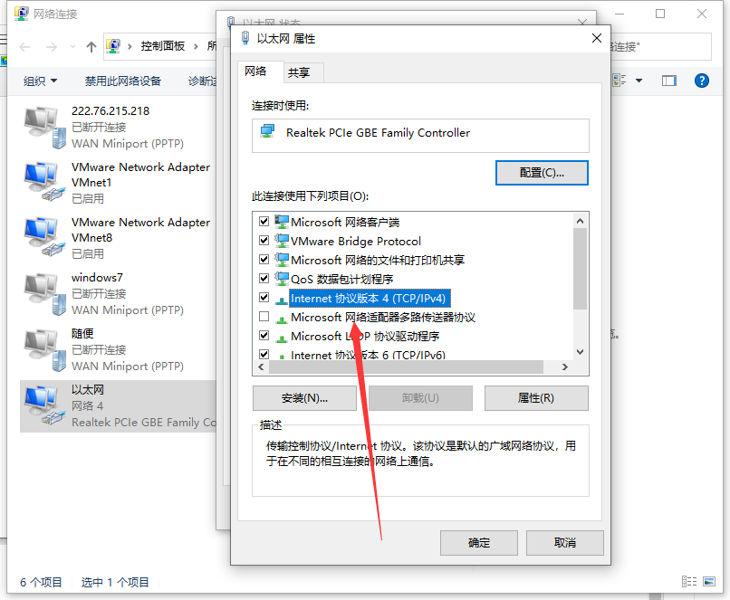 Win10如何設置自動獲取ip地址？Win10設置自動獲取IP操作步驟