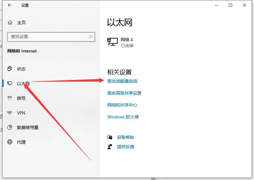Win10如何設置自動獲取ip地址？Win10設置自動獲取IP操作步驟