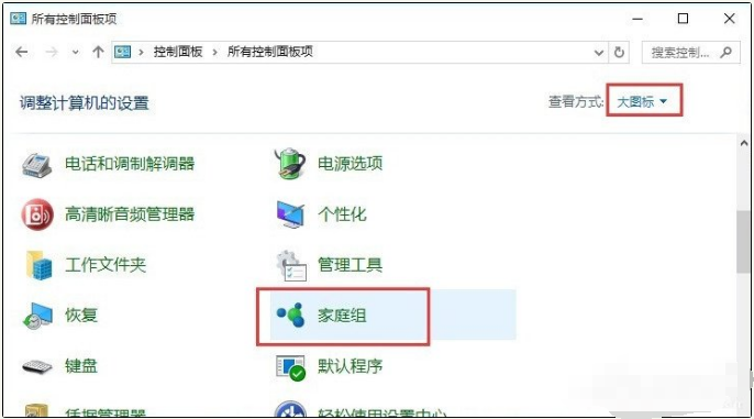 Win10與Win7共享打印機怎么連接？Win10打印機共享給Win7設置方法