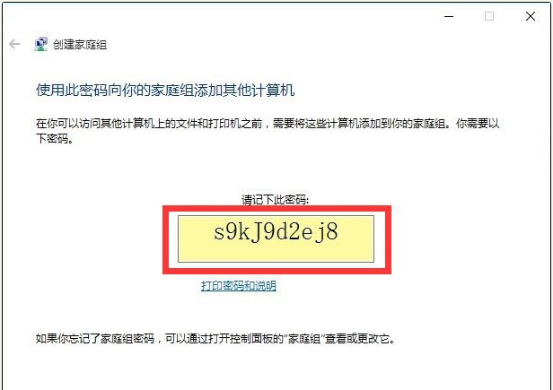 Win10與Win7共享打印機怎么連接？Win10打印機共享給Win7設置方法