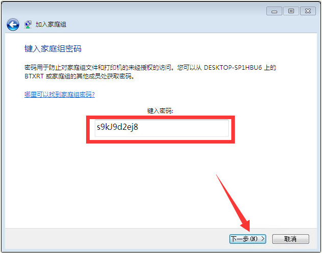 Win10與Win7共享打印機怎么連接？Win10打印機共享給Win7設置方法