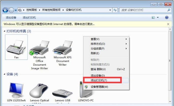 Win10與Win7共享打印機怎么連接？Win10打印機共享給Win7設置方法