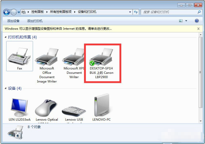 Win10與Win7共享打印機怎么連接？Win10打印機共享給Win7設置方法