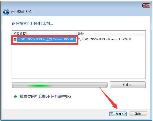 Win10與Win7共享打印機怎么連接？Win10打印機共享給Win7設置方法