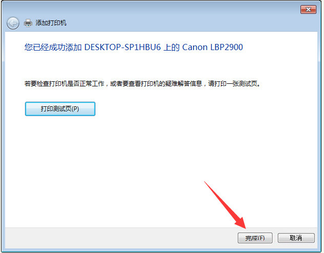 Win10與Win7共享打印機怎么連接？Win10打印機共享給Win7設置方法