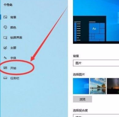 Win10怎么禁止在開始菜單中顯示建議？Win10禁止在開始菜單中顯示建議的方法