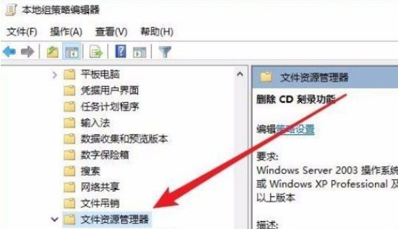 Win10怎么禁用CD刻錄功能？Win10禁用CD刻錄功能的方法