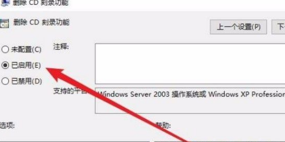 Win10怎么禁用CD刻錄功能？Win10禁用CD刻錄功能的方法