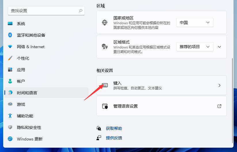 Win11輸入法切換沒反應怎么辦?Win11系統(tǒng)輸入法怎么切換?