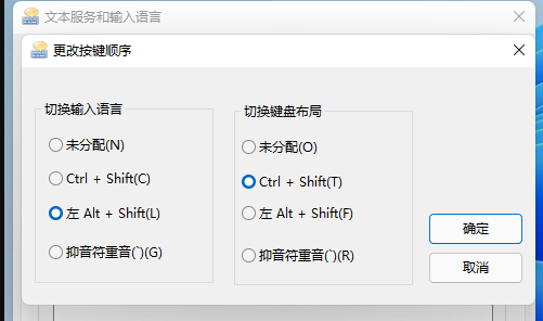 Win11輸入法切換沒反應怎么辦?Win11系統(tǒng)輸入法怎么切換?