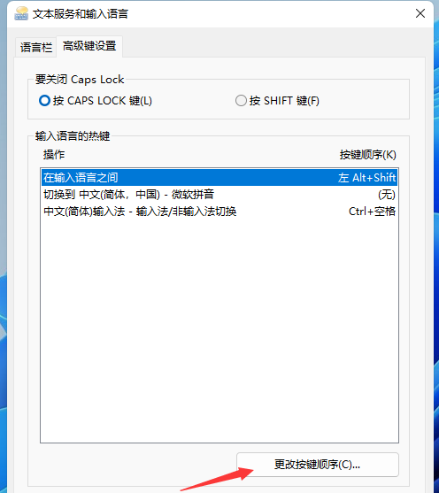 Win11輸入法切換沒反應怎么辦?Win11系統(tǒng)輸入法怎么切換?