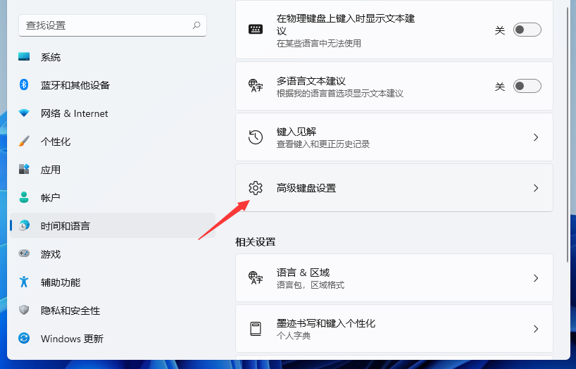 Win11輸入法切換沒反應怎么辦?Win11系統(tǒng)輸入法怎么切換?