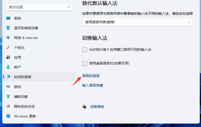 Win11輸入法切換沒反應怎么辦?Win11系統(tǒng)輸入法怎么切換?