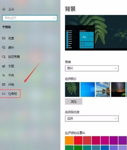 Win10系統(tǒng)設(shè)置在桌面模式下自動(dòng)隱藏任務(wù)欄的方法