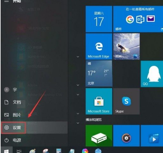 Win10系統(tǒng)設(shè)置在桌面模式下自動(dòng)隱藏任務(wù)欄的方法