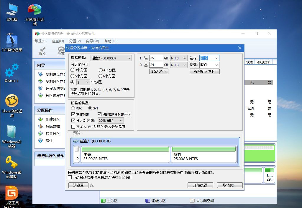 華碩飛行堡壘7如何重裝Win10系統？華碩飛行堡壘7系統重裝教程