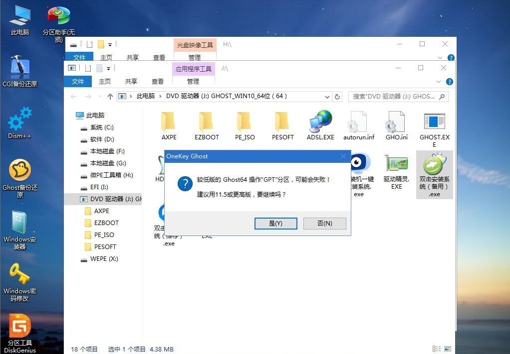 華碩飛行堡壘7如何重裝Win10系統？華碩飛行堡壘7系統重裝教程