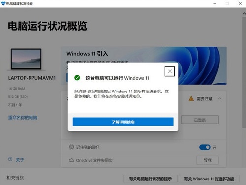 升級Win11花錢嗎？Win10怎么升級為Win11系統？