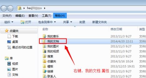 Win7如何修改C盤儲(chǔ)存路徑？Win7修改C盤儲(chǔ)存路徑的方法