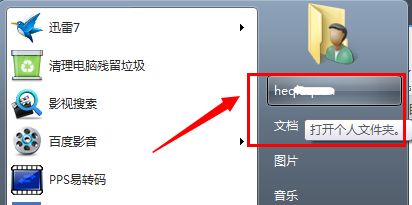 Win7如何修改C盤儲(chǔ)存路徑？Win7修改C盤儲(chǔ)存路徑的方法