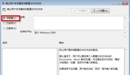 Win7如何修改C盤儲(chǔ)存路徑？Win7修改C盤儲(chǔ)存路徑的方法