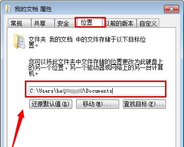 Win7如何修改C盤儲(chǔ)存路徑？Win7修改C盤儲(chǔ)存路徑的方法