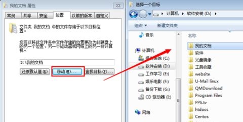 Win7如何修改C盤儲(chǔ)存路徑？Win7修改C盤儲(chǔ)存路徑的方法