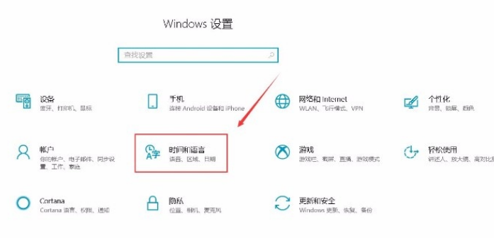 Win10系統怎么關閉自動設置時間功能？Win10系統關閉自動設置時間功能的方法