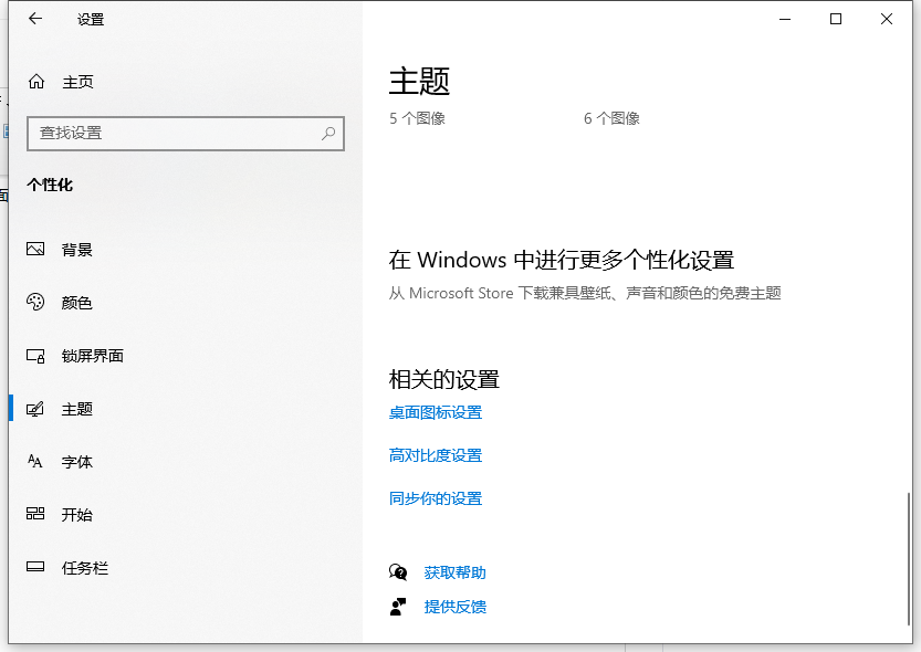 Win10我的電腦圖標(biāo)怎么調(diào)出來？Win10我的電腦圖標(biāo)調(diào)出來的方法教程