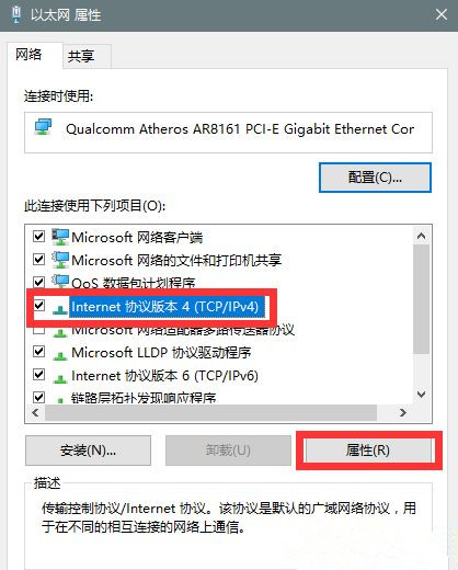 Win10系統(tǒng)升級提示錯誤代碼0x80072ee7怎么辦?