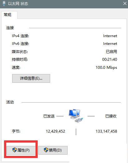 Win10系統(tǒng)升級提示錯誤代碼0x80072ee7怎么辦?