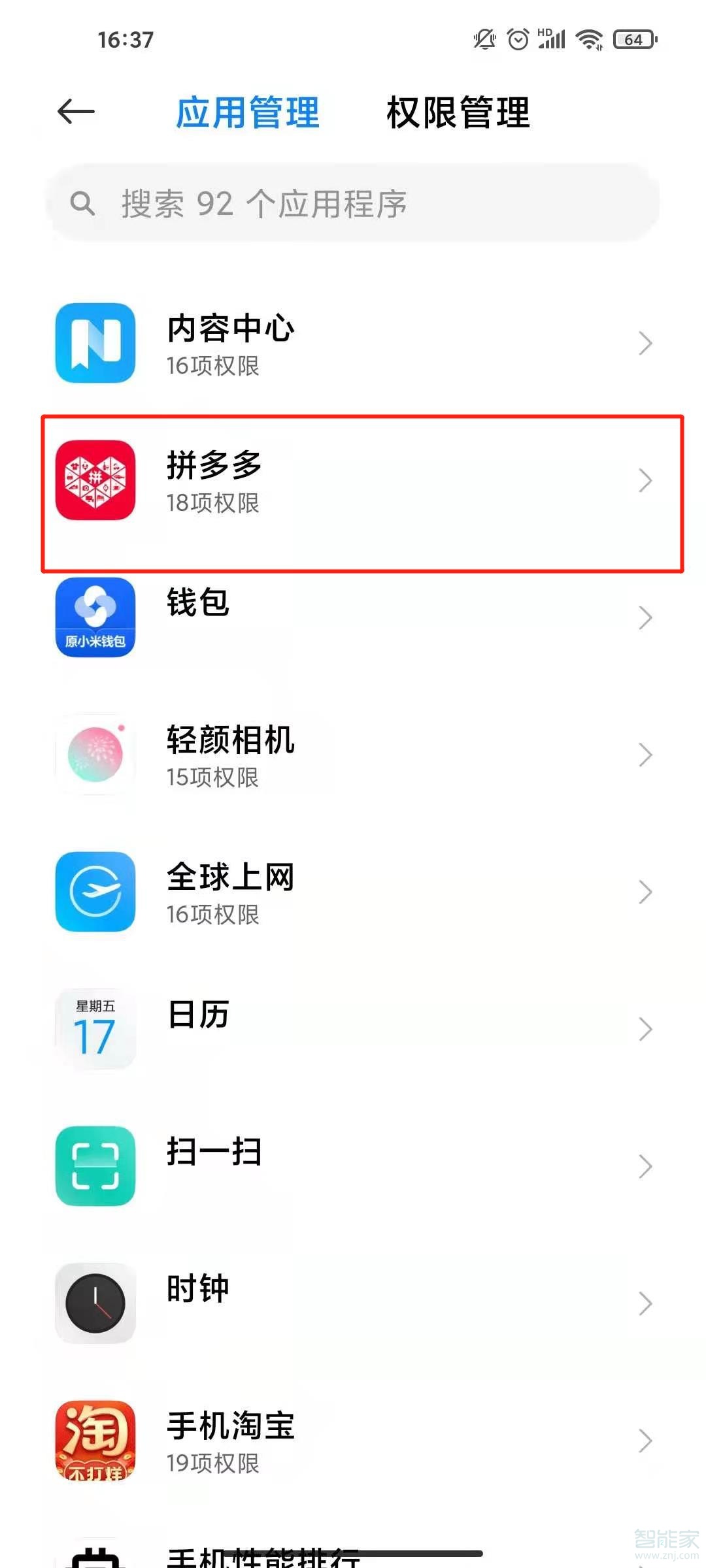 拼多多怎么開啟定位服務(wù)