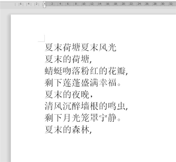 Word文檔中怎么設(shè)置雙行合一