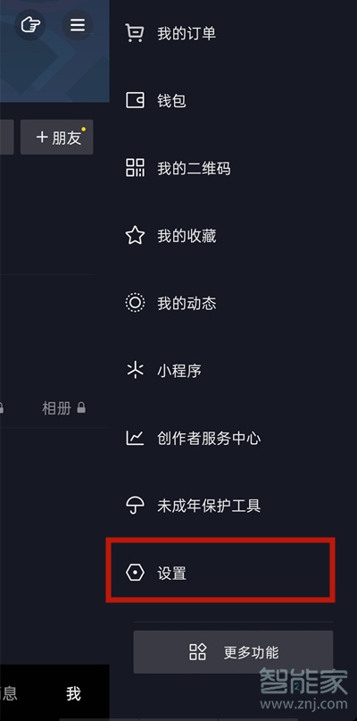 抖音喜歡怎么設(shè)置成公開
