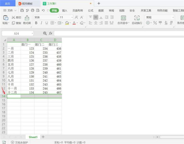 Excel中沒有數(shù)據(jù)的區(qū)域要如何隱藏
