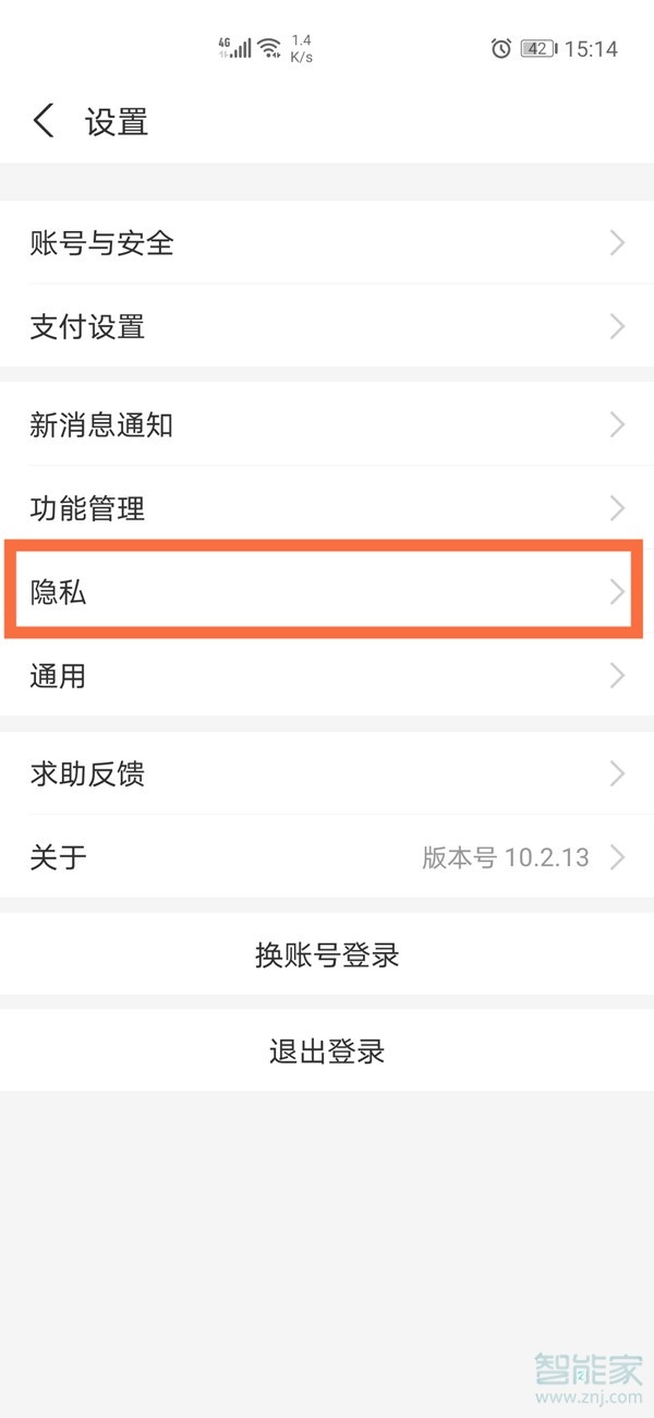 優(yōu)酷綁定支付寶怎么取消
