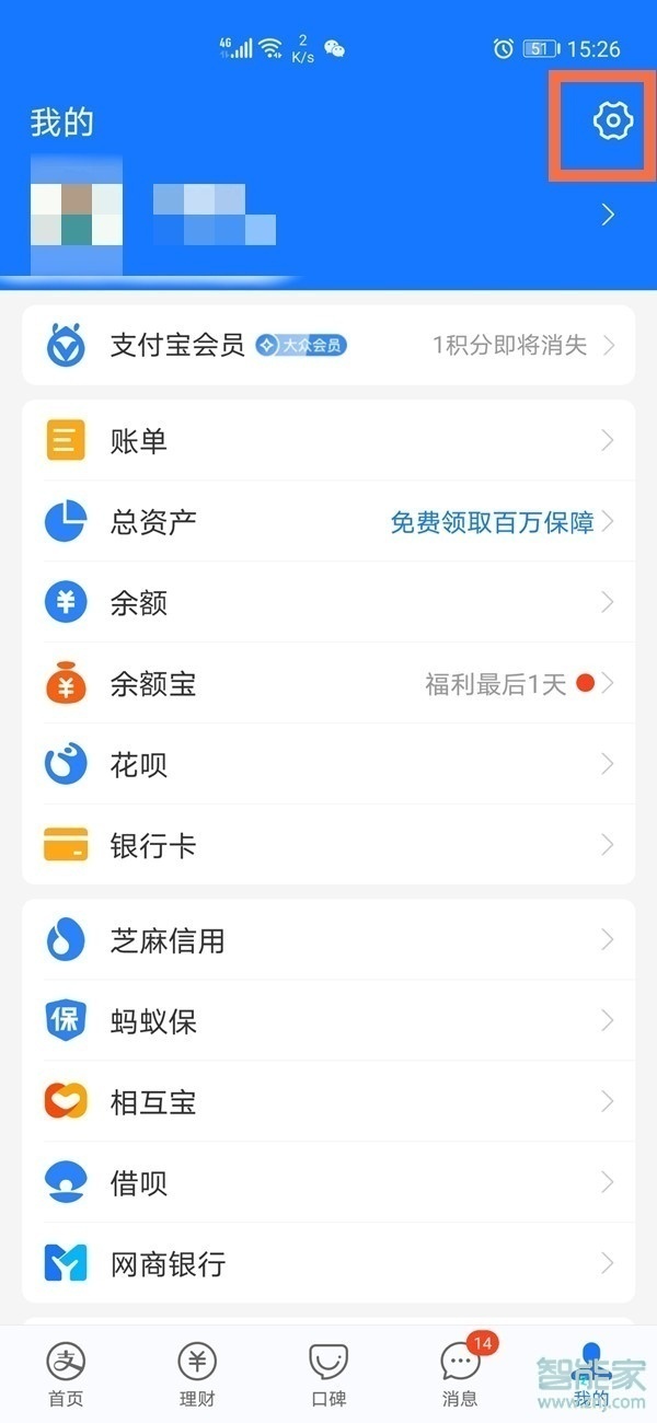 優(yōu)酷綁定支付寶怎么取消