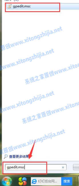 Win7電腦無法關機怎么辦？Win7電腦關不了機解決辦法