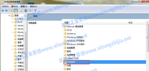 Win7電腦無法關機怎么辦？Win7電腦關不了機解決辦法