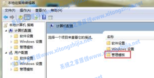Win7電腦無法關機怎么辦？Win7電腦關不了機解決辦法