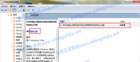 Win7電腦無法關機怎么辦？Win7電腦關不了機解決辦法