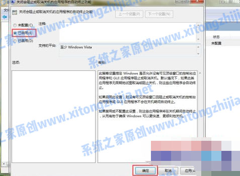 Win7電腦無法關機怎么辦？Win7電腦關不了機解決辦法