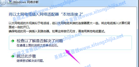 Win7網(wǎng)絡(luò)圖標(biāo)有感嘆號無法上網(wǎng)怎么辦?