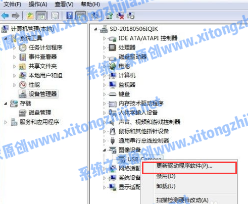 Win7攝像頭驅(qū)動(dòng)怎么安裝？Win7安裝攝像頭驅(qū)動(dòng)的方法