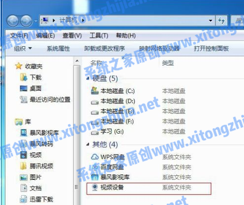 Win7攝像頭驅(qū)動(dòng)怎么安裝？Win7安裝攝像頭驅(qū)動(dòng)的方法